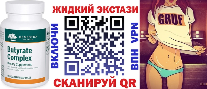 Бутират 1.4BDO  Кириши 