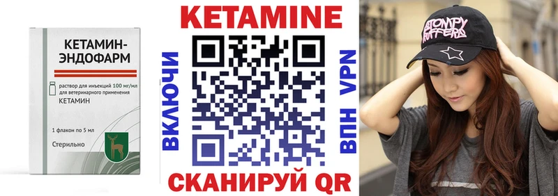 КЕТАМИН ketamine цены Кириши