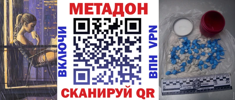 Метадон VHQ  mega как зайти  Кириши 