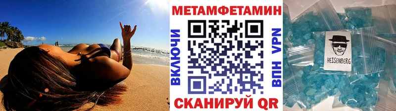 МЕТАМФЕТАМИН пудра  Кириши 